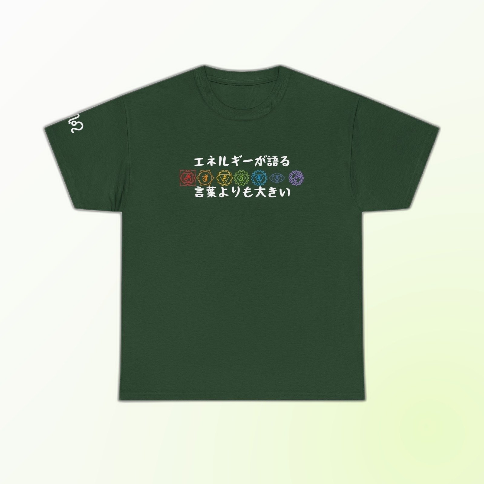 Forest Green Gildan 5000 unisex t-shirt with colorful chakra icons and the Japanese words for 'Energy speaks louder than words' printed on the chest