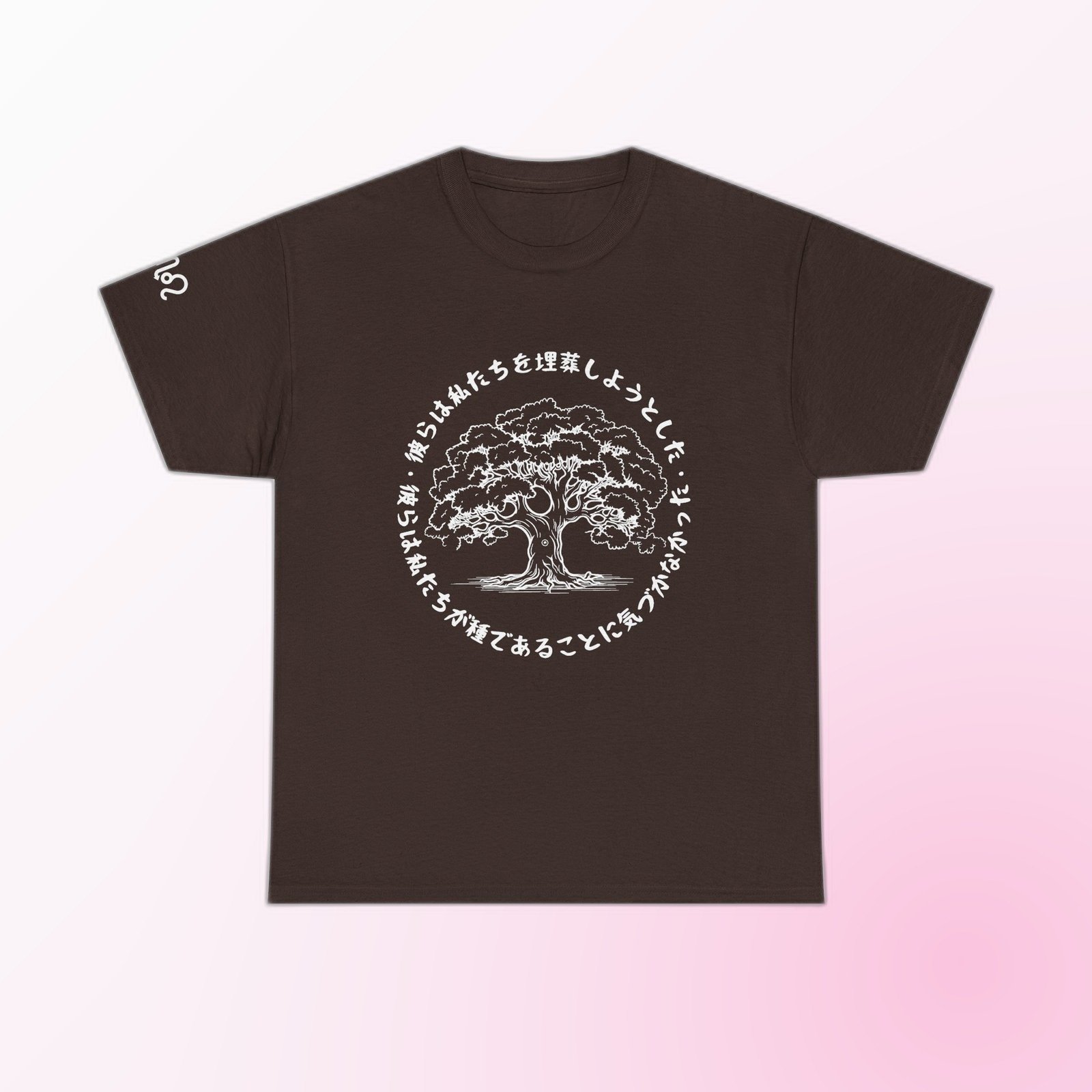 Dark Chocolate Gildan 5000 unisex t-shirt