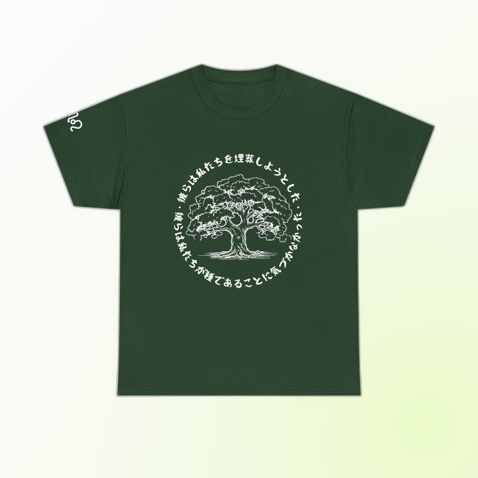 Forest Green Gildan 5000 unisex t-shirt