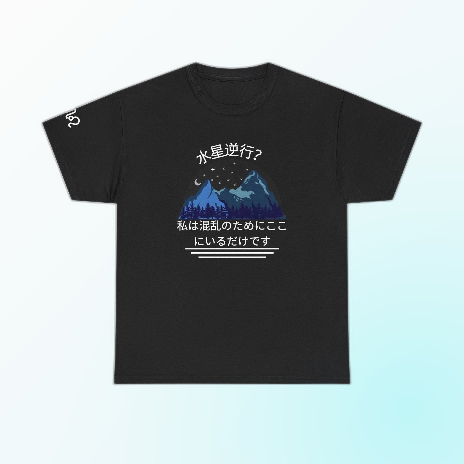 Black Gildan 5000 unisex t-shirt with blue mountains, stars, and a crescent moon under Japanese text reading 'Mercury Retrograde? I'm just here for the chaos' printed on the chest