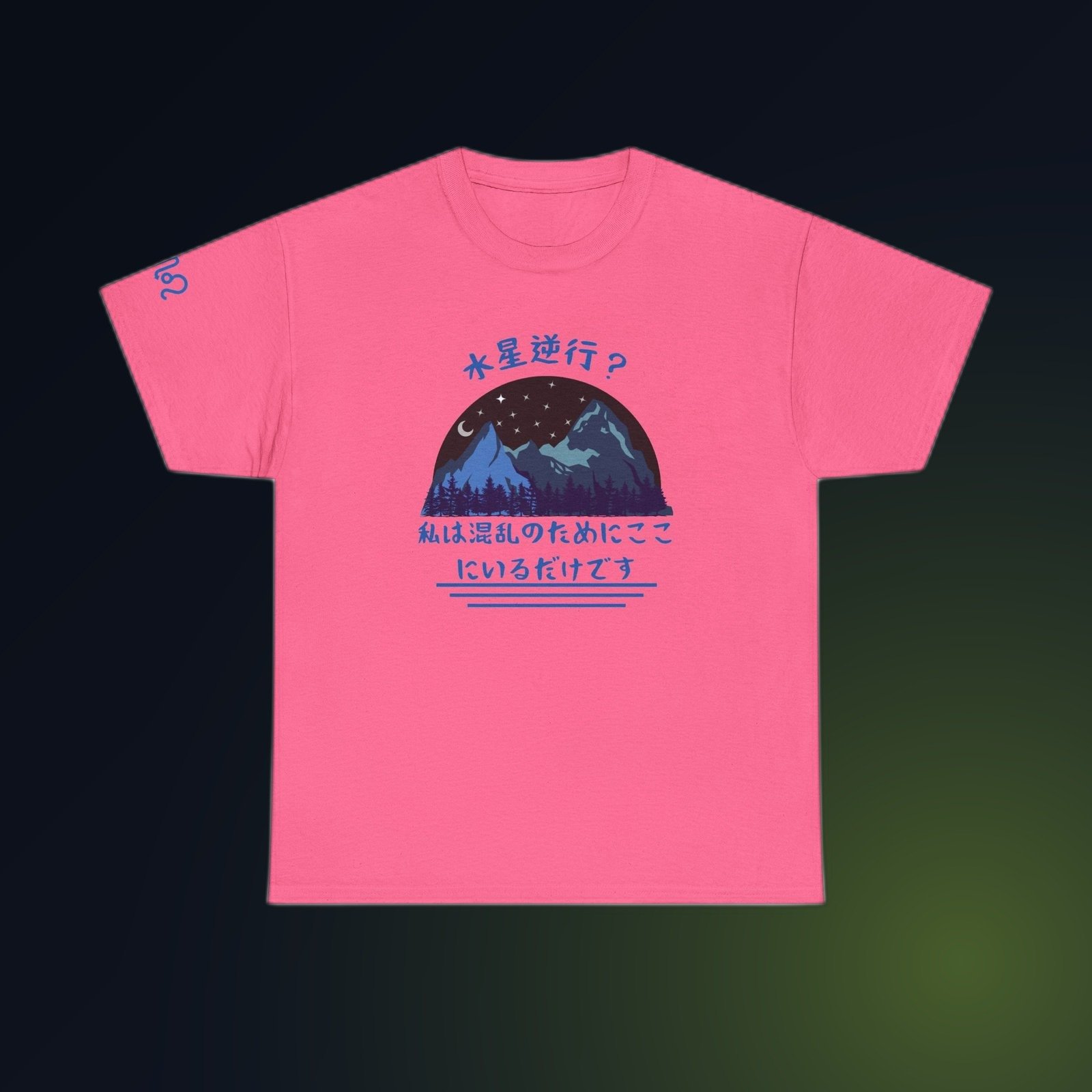 Safety Pink Gildan 5000 unisex t-shirt with blue mountains, stars, and a crescent moon under Japanese text reading 'Mercury Retrograde? I'm just here for the chaos' printed on the chest