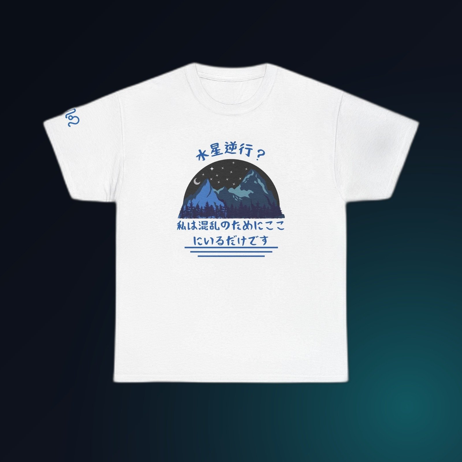 White Gildan 5000 unisex t-shirt with blue mountains, stars, and a crescent moon under Japanese text reading 'Mercury Retrograde? I'm just here for the chaos' printed on the chest