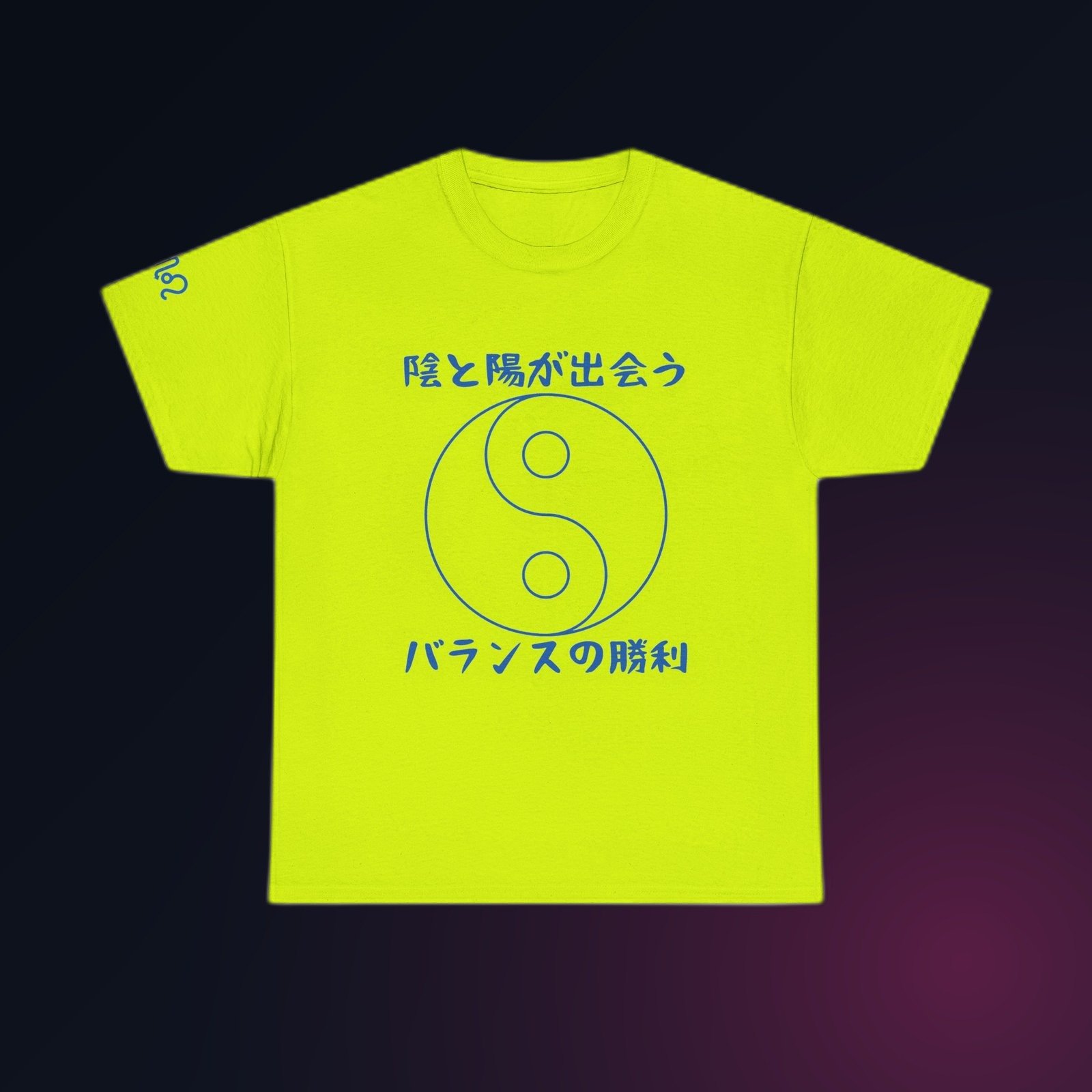 Blue Yin-Yang line art with Japanese balance phrase on Safety Green Gildan 5000 crewneck tee